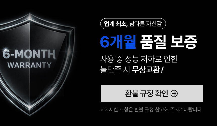 04. 보증기간_배너.jpg